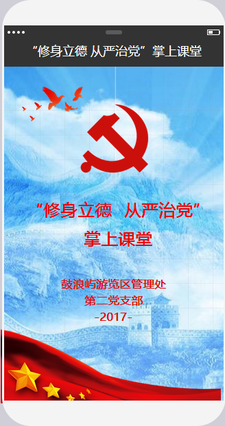 掌上课堂2.png